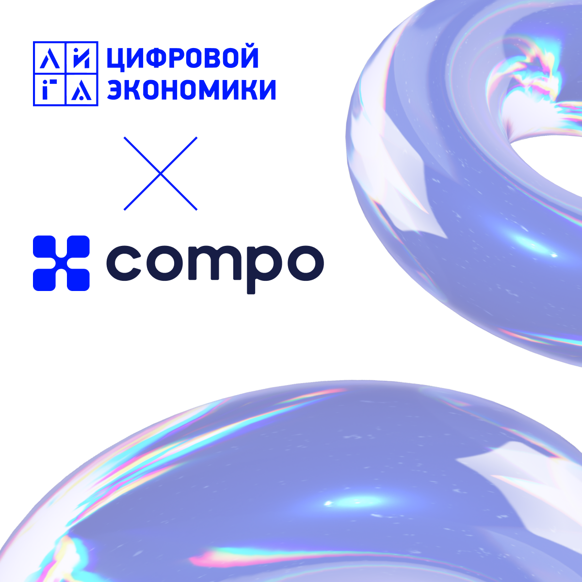 Ecom-продукты Compo Soft будет внедрять «Лига Цифровой Экономики»