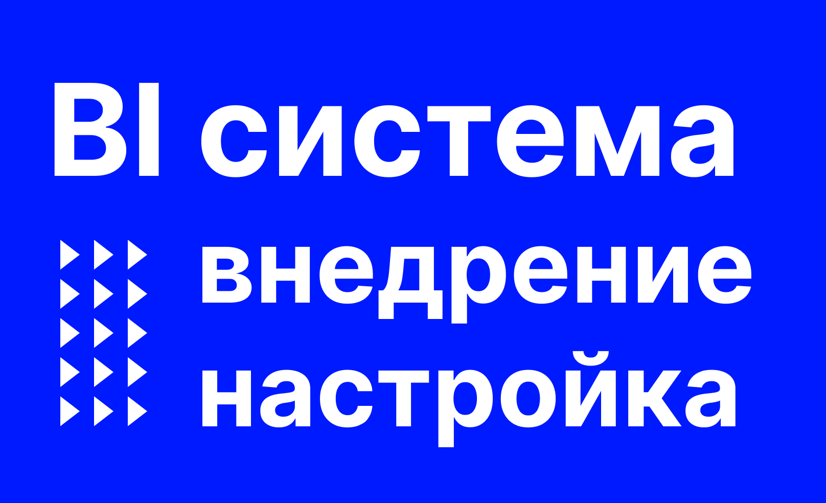 Внедрение Compo BI для компании «Мотордеталь»